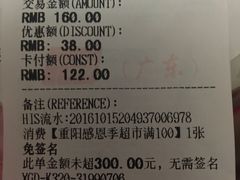 賬單-AEON永旺(东方宝泰店)