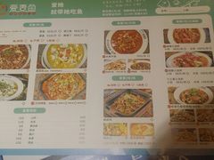 -爱妻鱼•老体北重庆水煮鱼•川菜(白云路店)