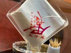 -木子山庄·安徽省老字号·中国炖锅宴