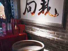 -局气 烤鸭·北京菜(光华路店)
