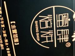 -蜜肆动物奶油蛋糕·个性定制·下午茶甜品