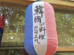 -韩国한국厨房