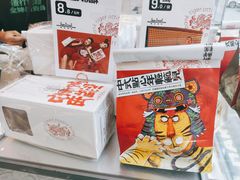 -虎头局·渣打饼行(五一新干线店)
