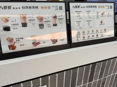 -八婆婆烧仙草(SM城市广场店)