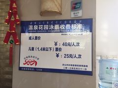 -氡泉温泉花园