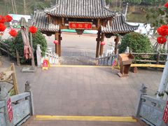 -楠柏弯休闲山庄(梨花溪店)