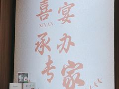 -亚清佳宴