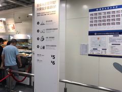 -宜家·瑞典风味餐厅(北京西红门店)