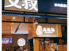 门面-文叔·湖北名小吃·小龙虾(华强北店)