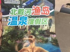 -渔岛海洋度假区