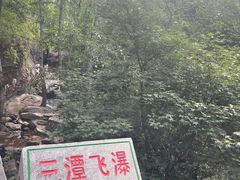 -驼梁风景区