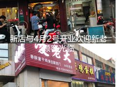 门面-凌老大童子鸡(新西门路店)