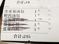 -隆喜元鱼汤包·海鲜(中联广场店)