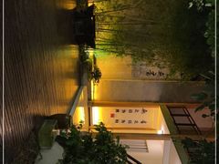 -无有景观餐厅·铜瓢牛肉·下午茶