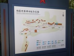 -延安杨家岭革命旧址