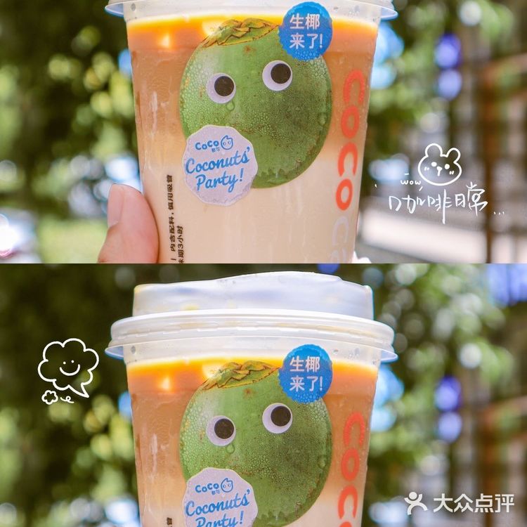 怪我‼️低估了Coco生椰🥥拿铁的好喝程度
