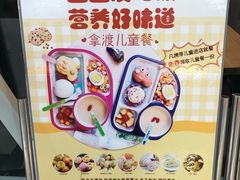 -拿渡麻辣香锅(龙旗购物中心店)