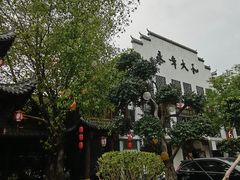 -坂田手造文化街