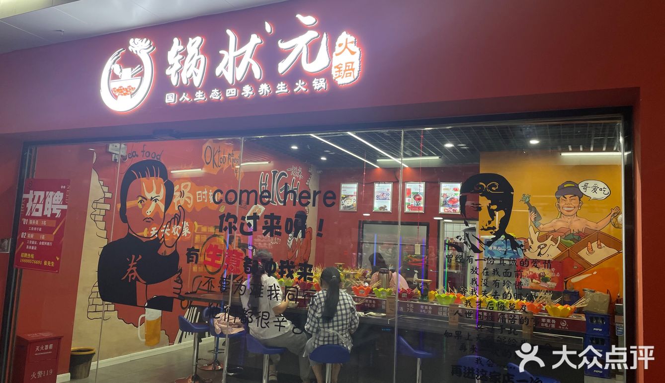 超推荐‼️‼️人均💰30吃到撑『锅状元旋转小火锅』🥳