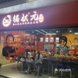 超推荐‼️‼️人均💰30吃到撑『锅状元旋转小火锅』🥳