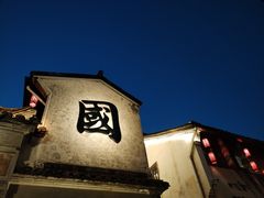 -运河游船(武林门码头)