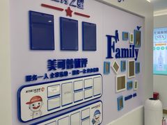 -美可普口腔医院(东街分店)