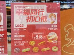 -BROAD面包路·欧式面包(龙湖时代C馆店)