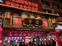 -谊荣海鲜大牌档(石湖店)