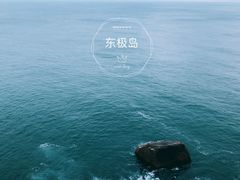-东极岛景区