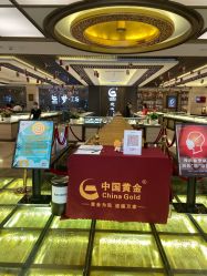 -中国黄金(北京旗舰店)