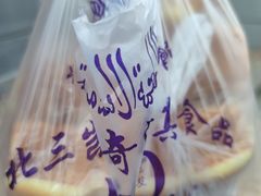 糟子糕-北三凯奇清真食品店
