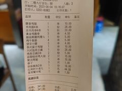 账单-聚点串吧·北京烧烤(赵登禹路店)