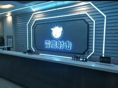 -雷鹰射击俱乐部