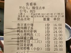 账单-南京大牌档(中关村店)