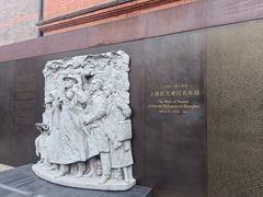 -上海犹太难民纪念馆