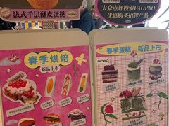 -PAOPAO Bakery&Café(港汇店)