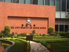 -香港大学