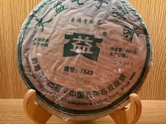 -大益茶庭(勐海会员中心店)