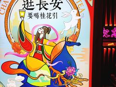 -茶话弄(咖啡·中贸广场店)