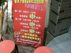 四川香天下火锅(安镇店)-香天下·四川火锅(安镇大润发店)
