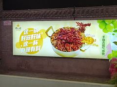 -黄记煌三汁焖锅(首创奥特莱斯店)