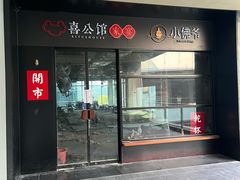 -福田卓悦INTOWN购物中心