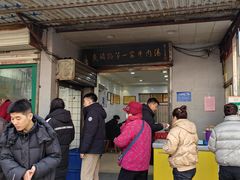 -龙鳞路第一家牛肉汤