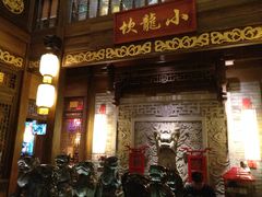 门面-小龙坎火锅(湖滨银泰in77店)
