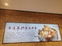 -蝎王府羊蝎子(虎坊桥总店)