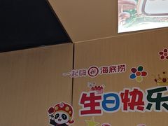 -海底捞火锅(河东万达广场店)