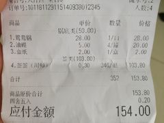 账单-袁记串串香(川师店)