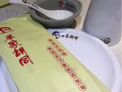 iphone_upload_pic-羊家胡同·龙虾烧烤火锅(龙汇路店)