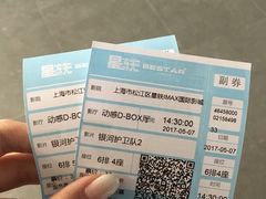 -星轶IMAX影城(九亭U天地旗舰店)