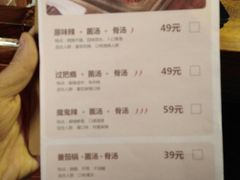 菜单-大渝火锅(江都金鹰店)
